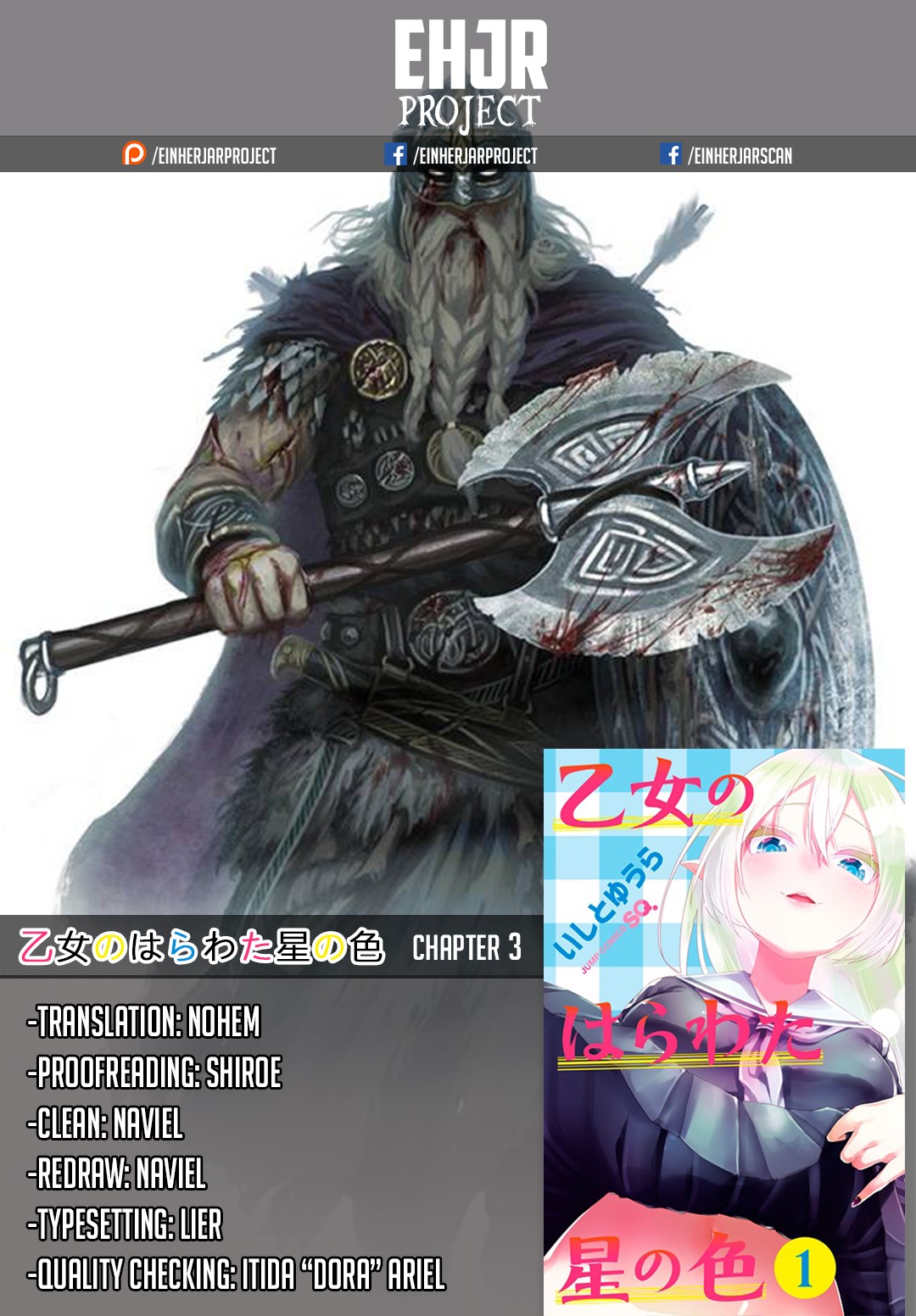 Otome no Harawata Hoshi no Iro Chapter 3 - Page 1
