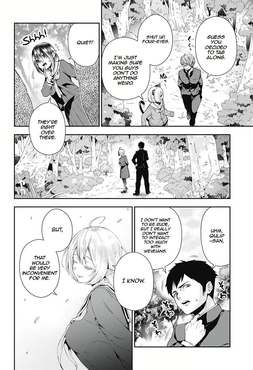 Otome no Harawata Hoshi no Iro Chapter 3 - Page 15
