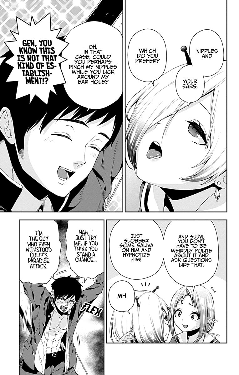Otome no Harawata Hoshi no Iro Chapter 5 - Page 17
