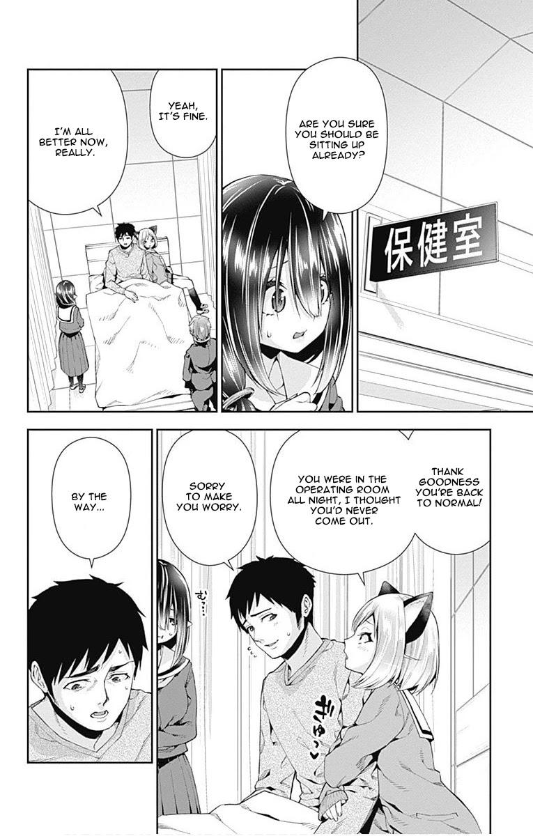 Otome no Harawata Hoshi no Iro Chapter 6 - Page 2