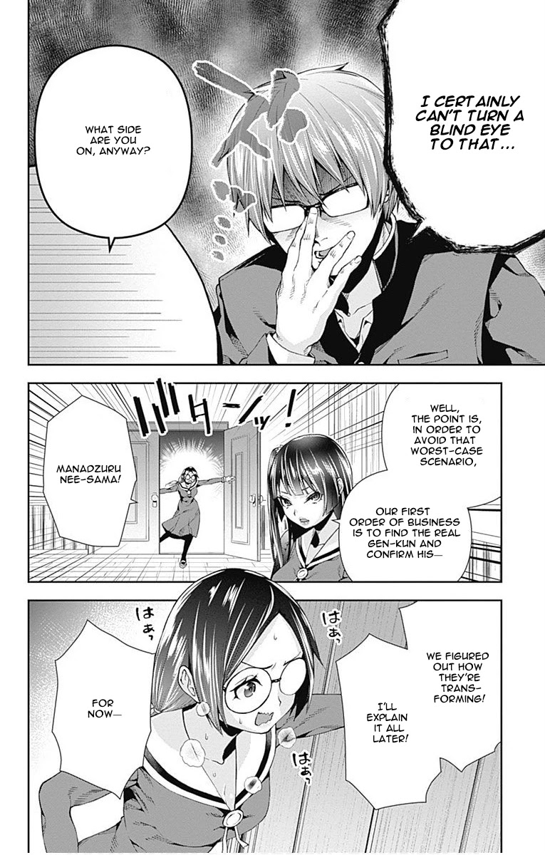 Otome no Harawata Hoshi no Iro Chapter 6 - Page 32