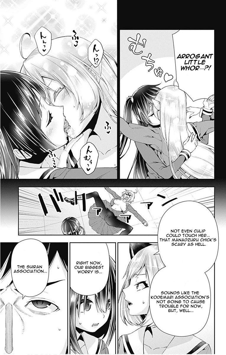 Otome no Harawata Hoshi no Iro Chapter 6 - Page 5