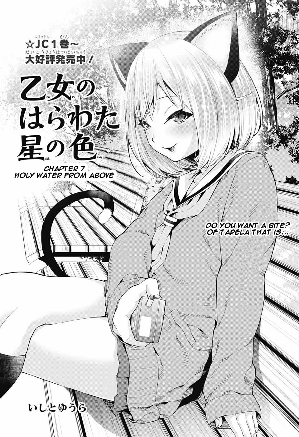 Otome no Harawata Hoshi no Iro Chapter 7 - Page 1