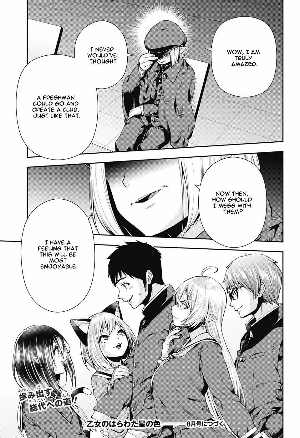 Otome no Harawata Hoshi no Iro Chapter 7 - Page 45