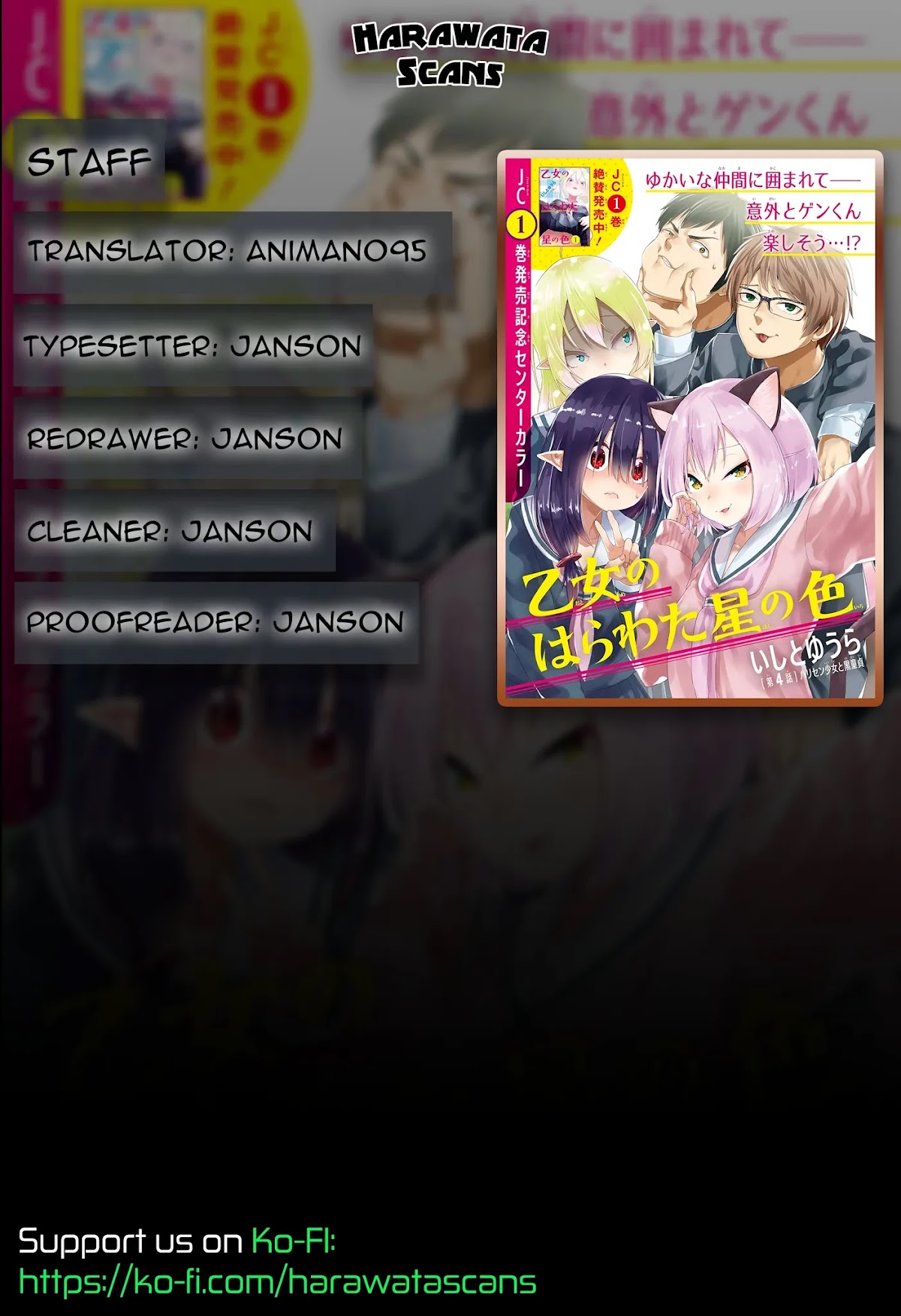 Otome no Harawata Hoshi no Iro Chapter 8 - Page 1