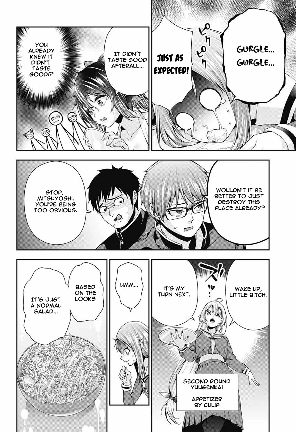 Otome no Harawata Hoshi no Iro Chapter 8 - Page 19