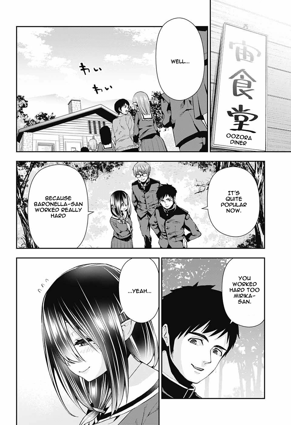 Otome no Harawata Hoshi no Iro Chapter 8 - Page 43