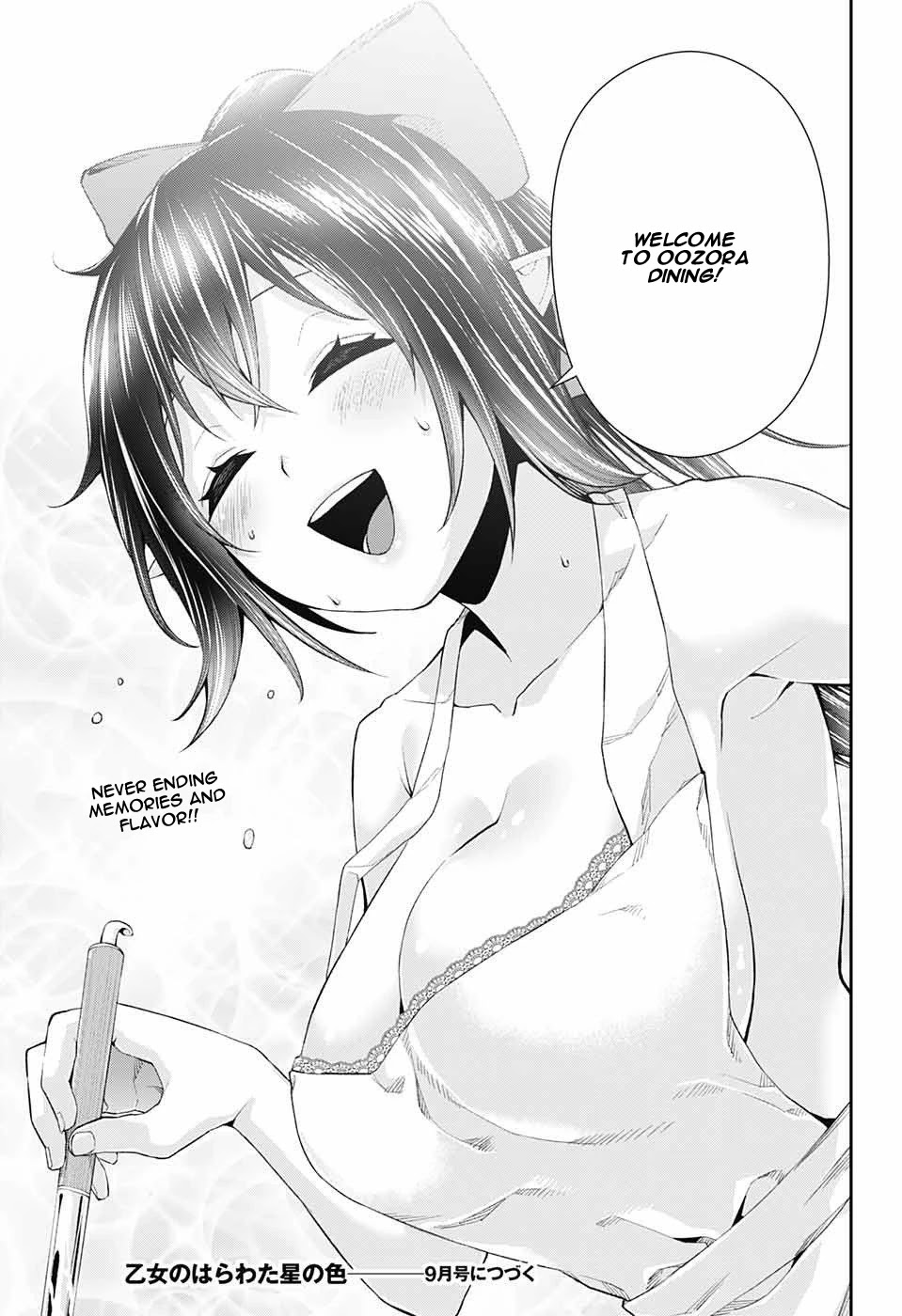 Otome no Harawata Hoshi no Iro Chapter 8 - Page 46