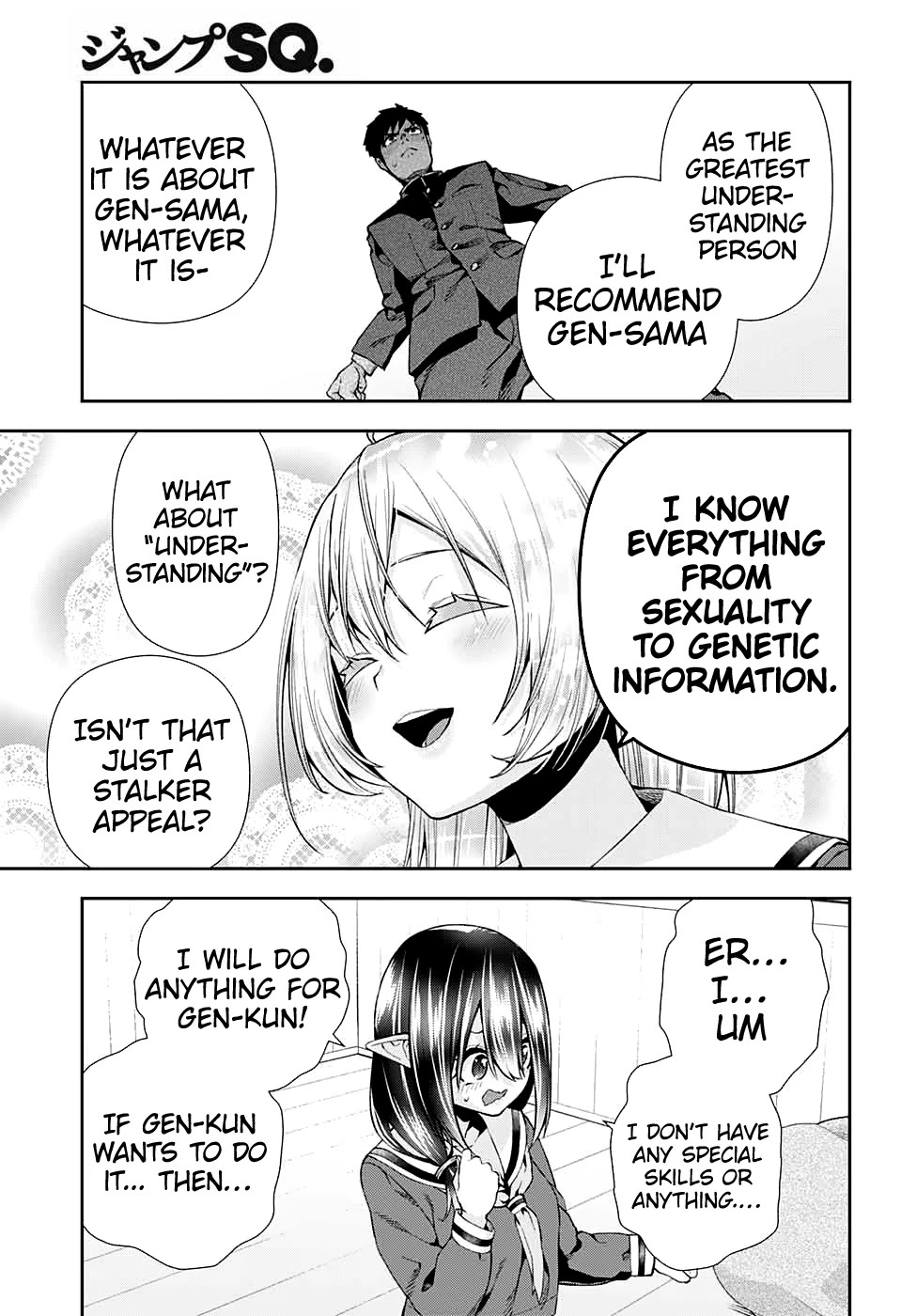 Otome no Harawata Hoshi no Iro Chapter 9 - Page 13