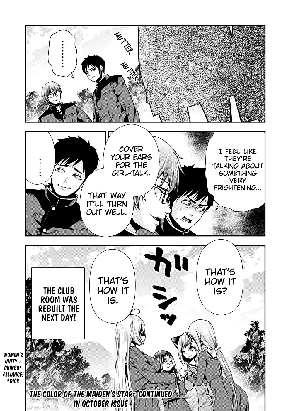 Otome no Harawata Hoshi no Iro Chapter 9 - Page 47