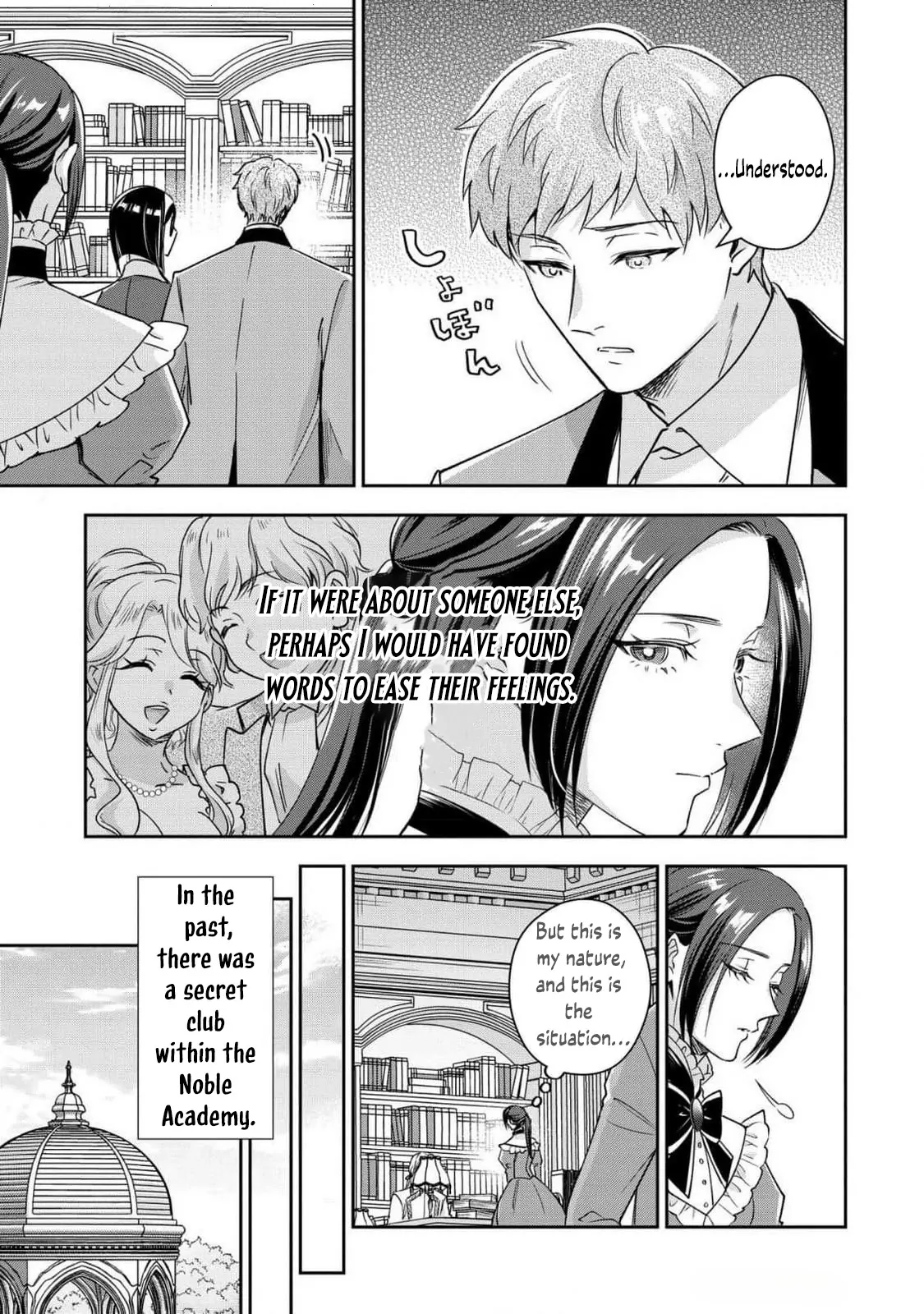 Otsubone Reijou to Shiyuka no Kisetsu Chapter 12 - Page 15