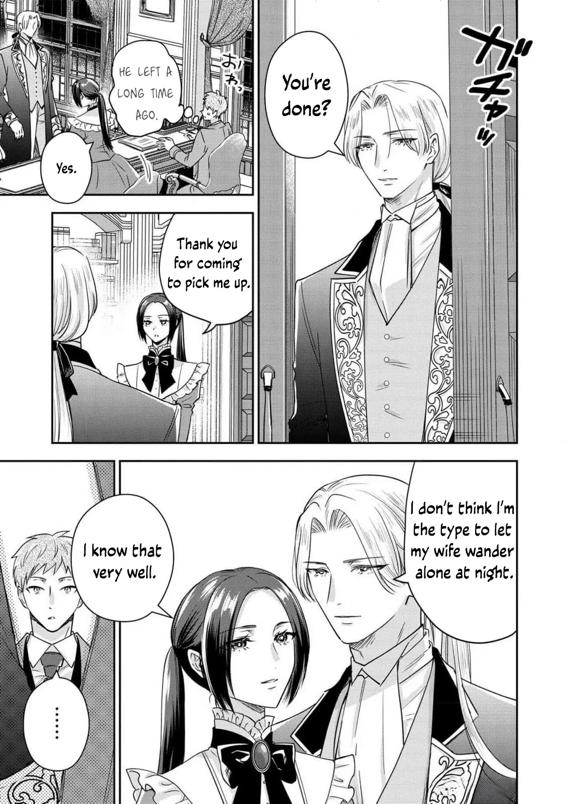 Otsubone Reijou to Shiyuka no Kisetsu Chapter 12 - Page 25