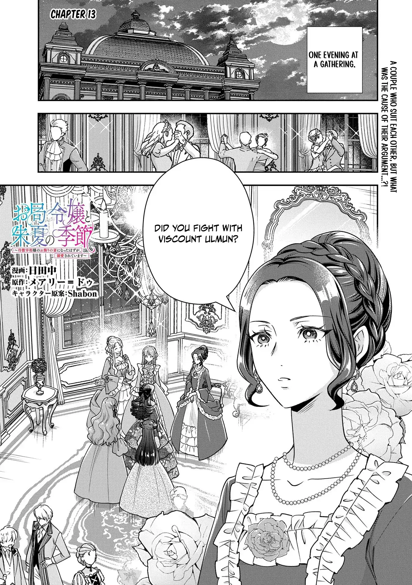 Otsubone Reijou to Shiyuka no Kisetsu Chapter 13 - Page 2
