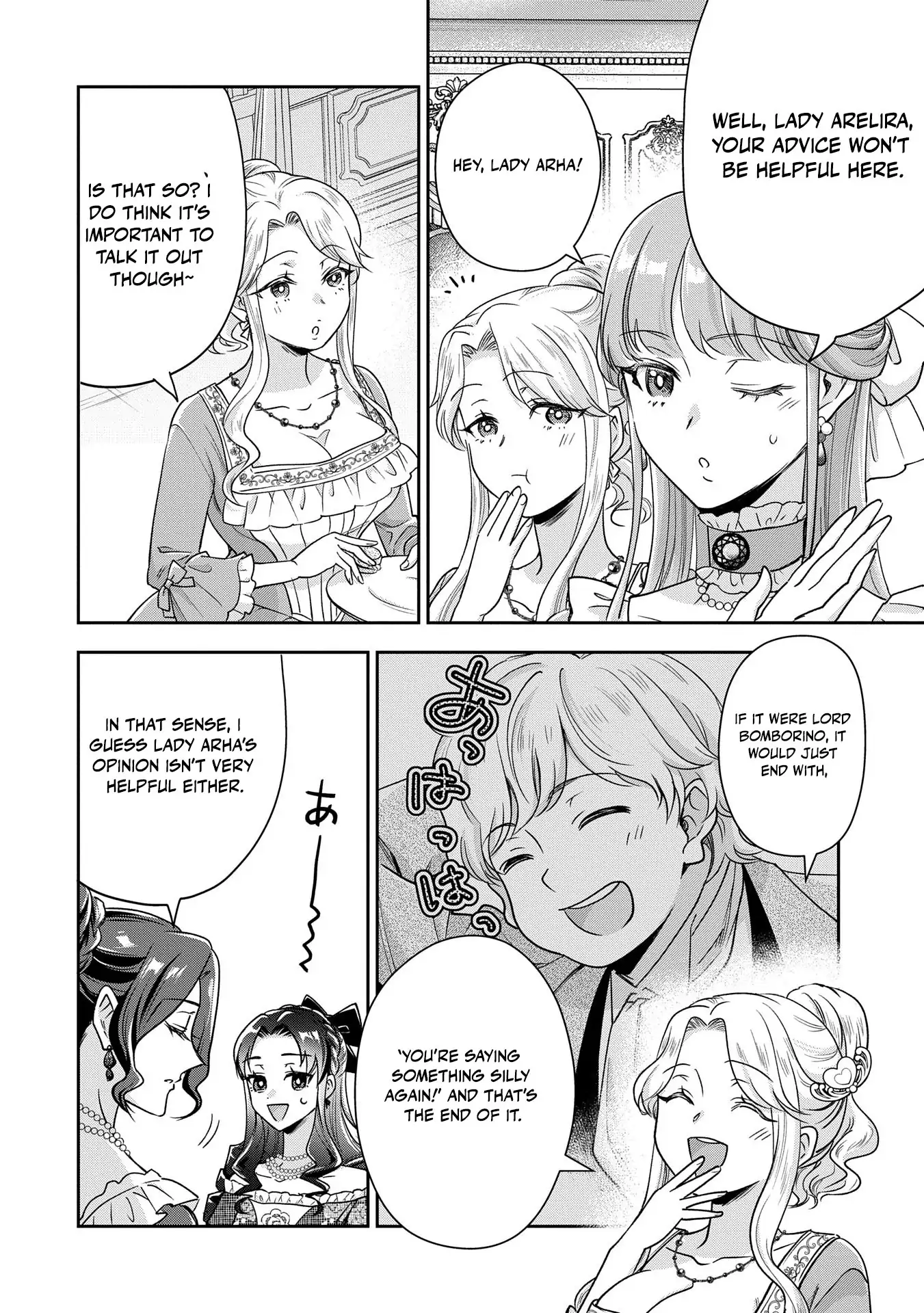 Otsubone Reijou to Shiyuka no Kisetsu Chapter 13 - Page 5