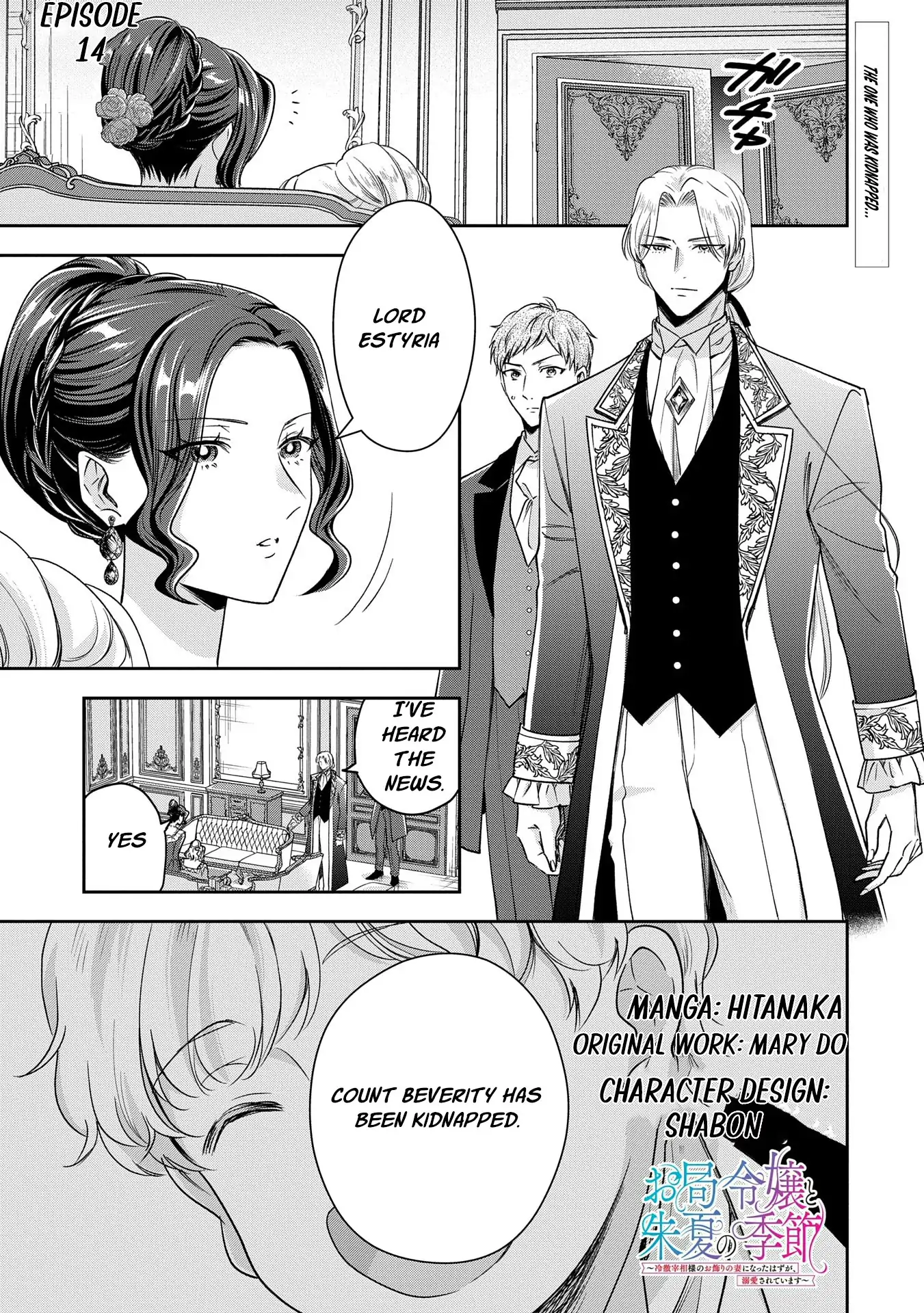 Otsubone Reijou to Shiyuka no Kisetsu Chapter 14 - Page 2
