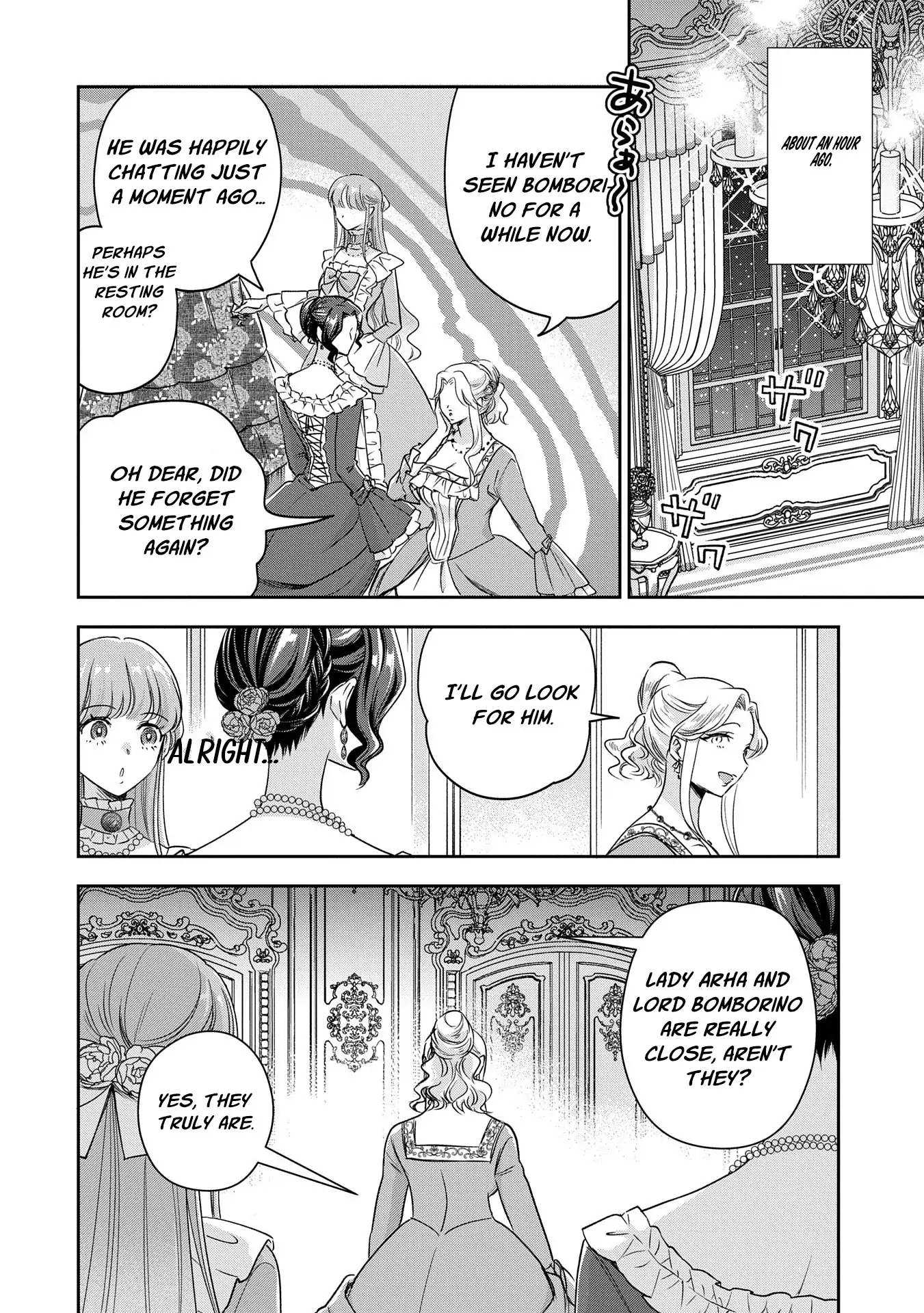 Otsubone Reijou to Shiyuka no Kisetsu Chapter 14 - Page 3