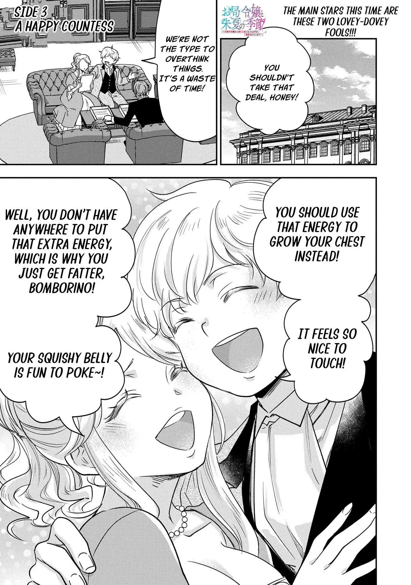 Otsubone Reijou to Shiyuka no Kisetsu Chapter 14 - Page 32