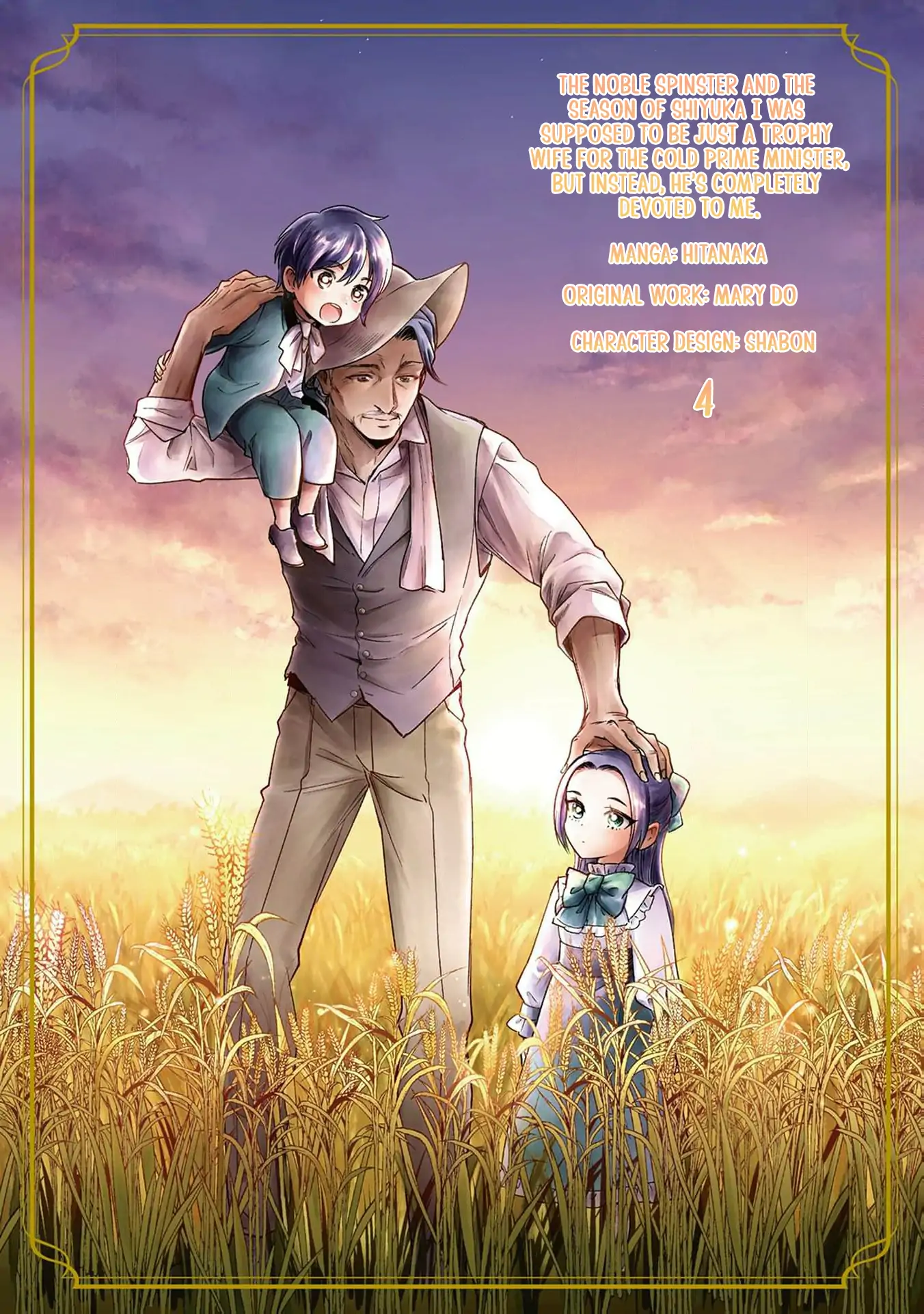Otsubone Reijou to Shiyuka no Kisetsu Chapter 15 - Page 5