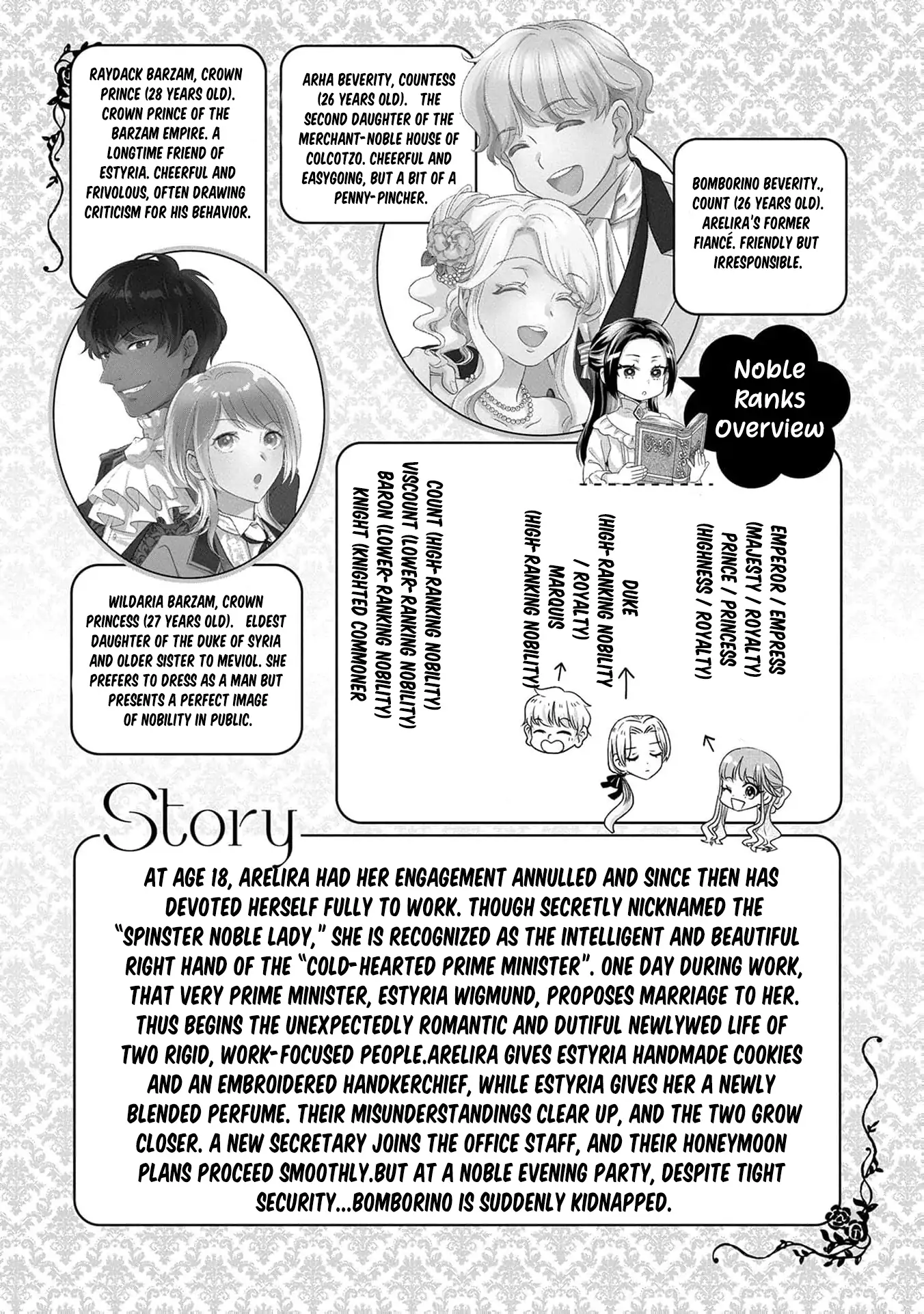 Otsubone Reijou to Shiyuka no Kisetsu Chapter 15 - Page 7