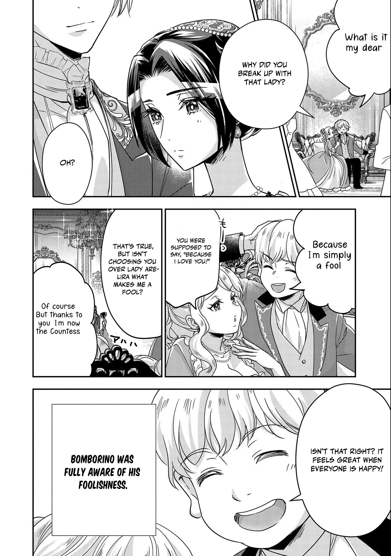 Otsubone Reijou to Shiyuka no Kisetsu Chapter 2 - Page 11