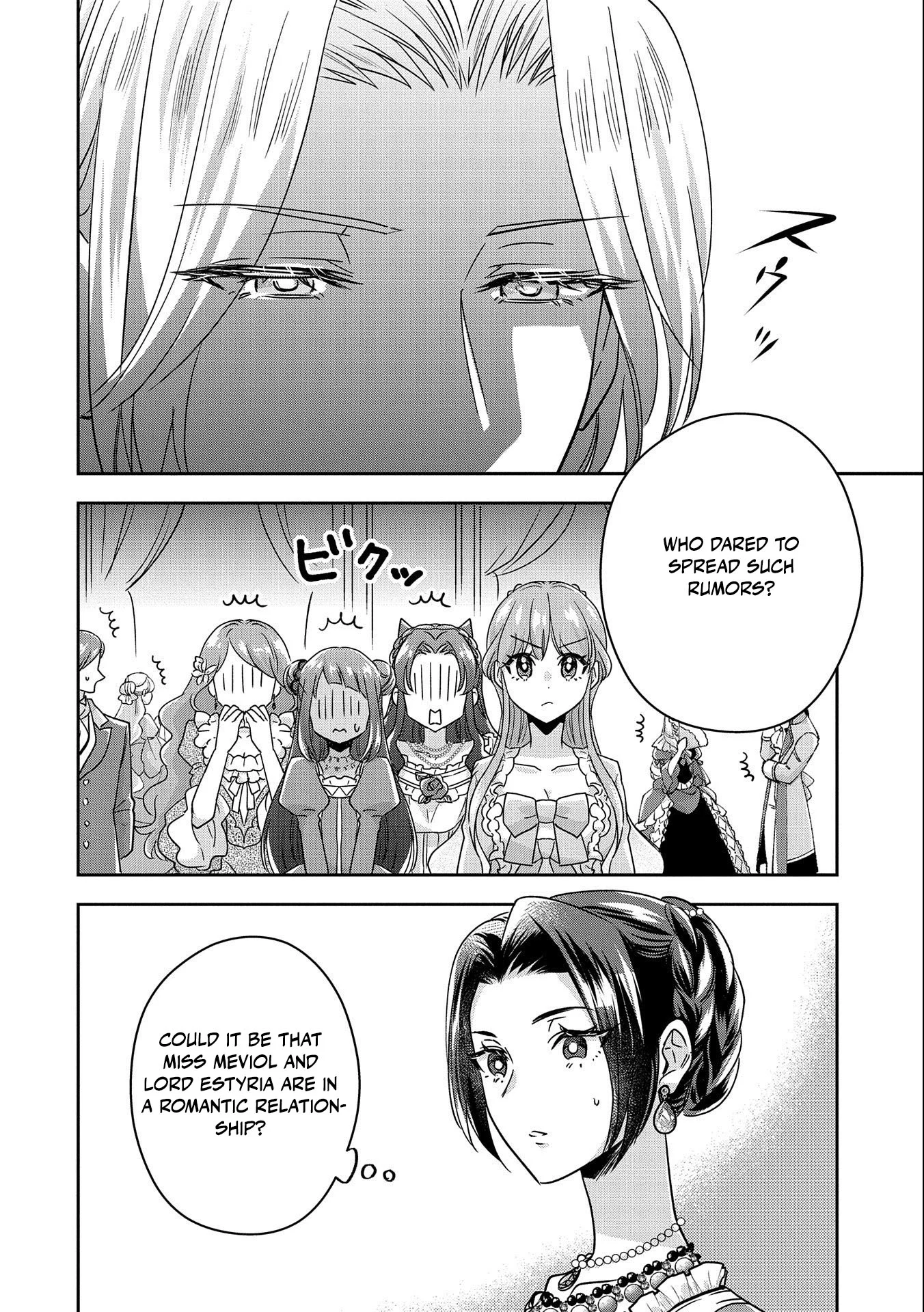 Otsubone Reijou to Shiyuka no Kisetsu Chapter 2 - Page 5