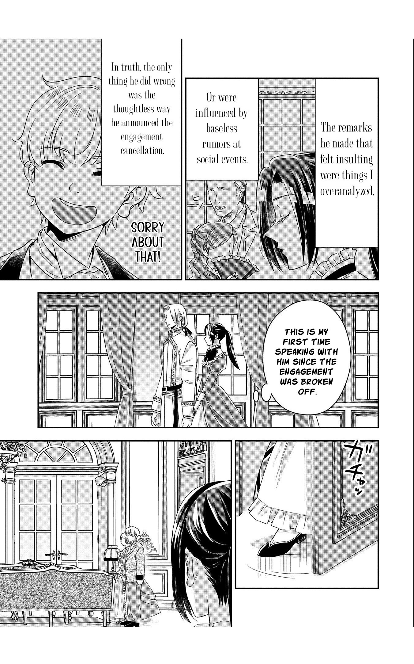 Otsubone Reijou to Shiyuka no Kisetsu Chapter 4 - Page 18