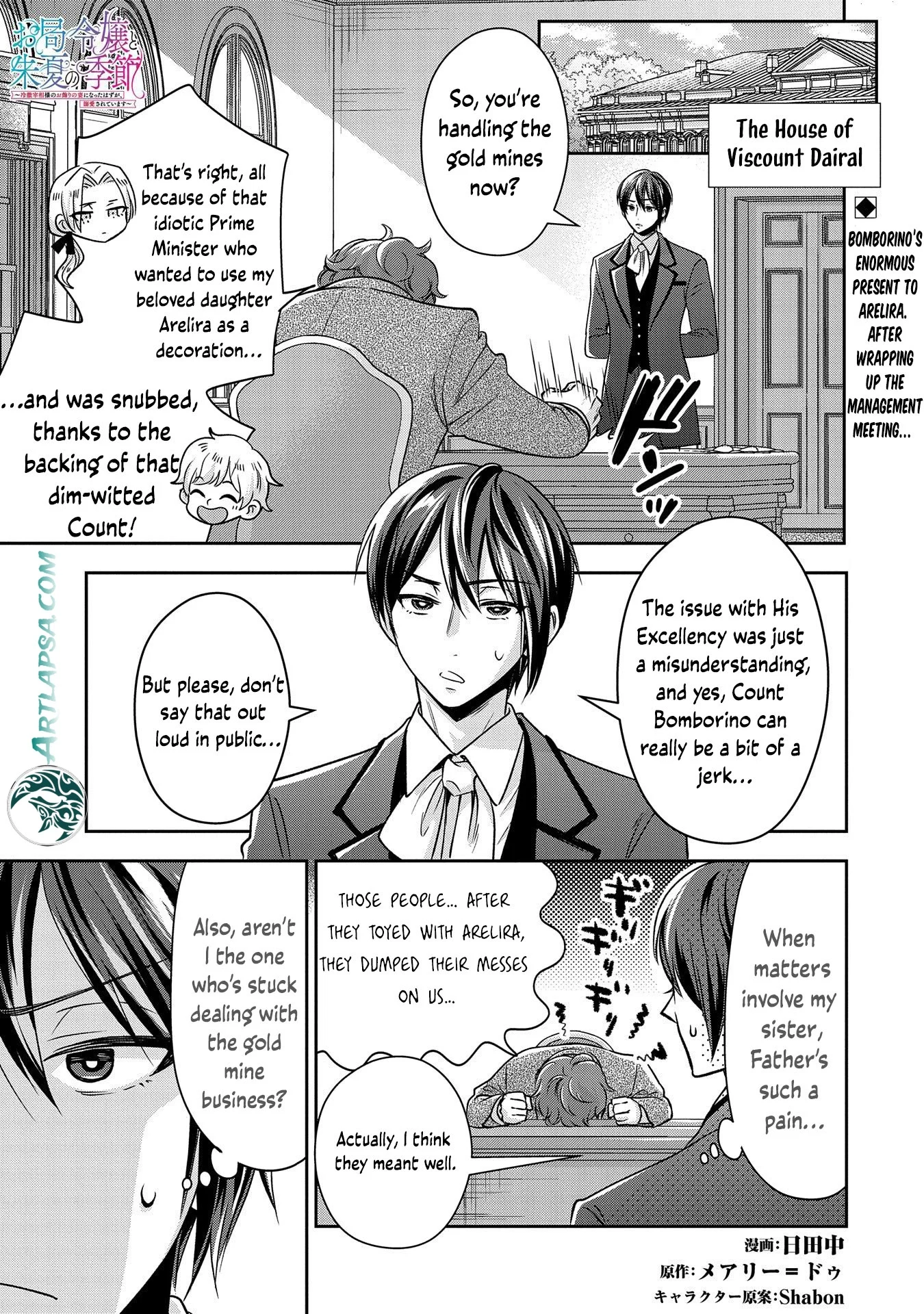 Otsubone Reijou to Shiyuka no Kisetsu Chapter 5.5 - Page 2