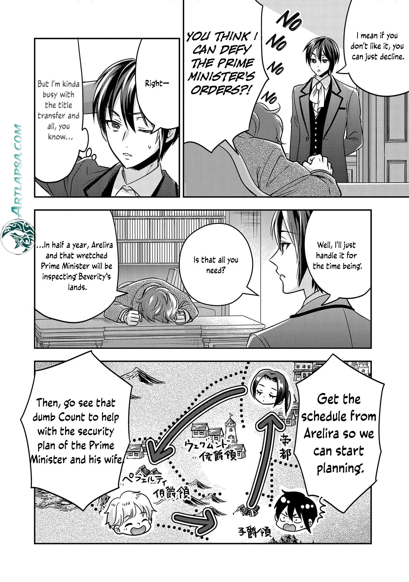 Otsubone Reijou to Shiyuka no Kisetsu Chapter 5.5 - Page 3