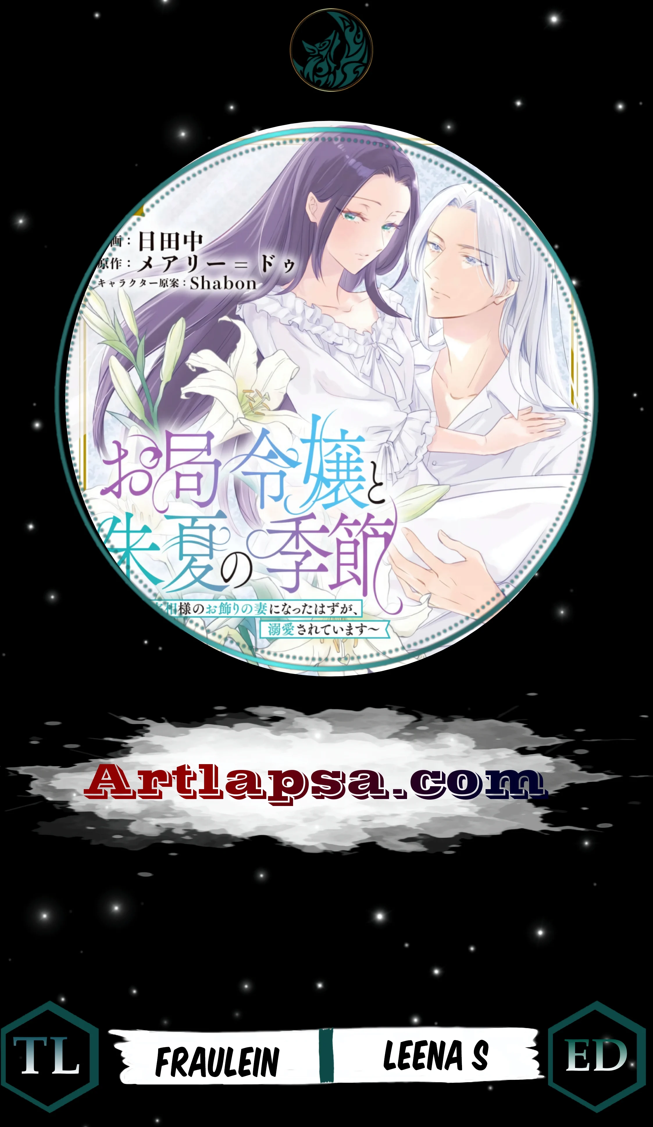 Otsubone Reijou to Shiyuka no Kisetsu Chapter 5 - Page 1