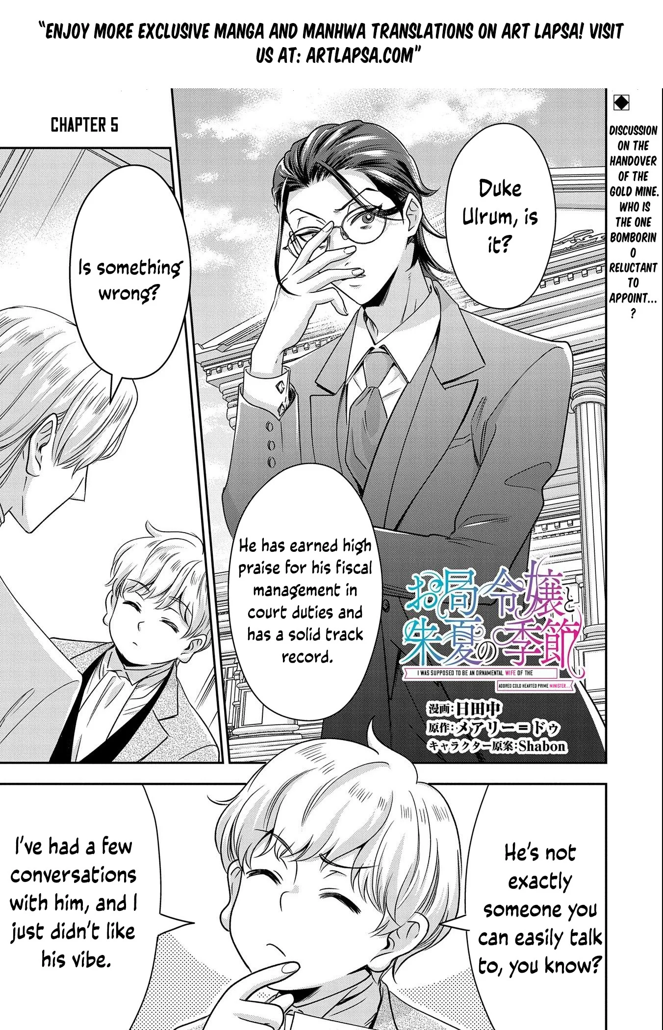 Otsubone Reijou to Shiyuka no Kisetsu Chapter 5 - Page 2