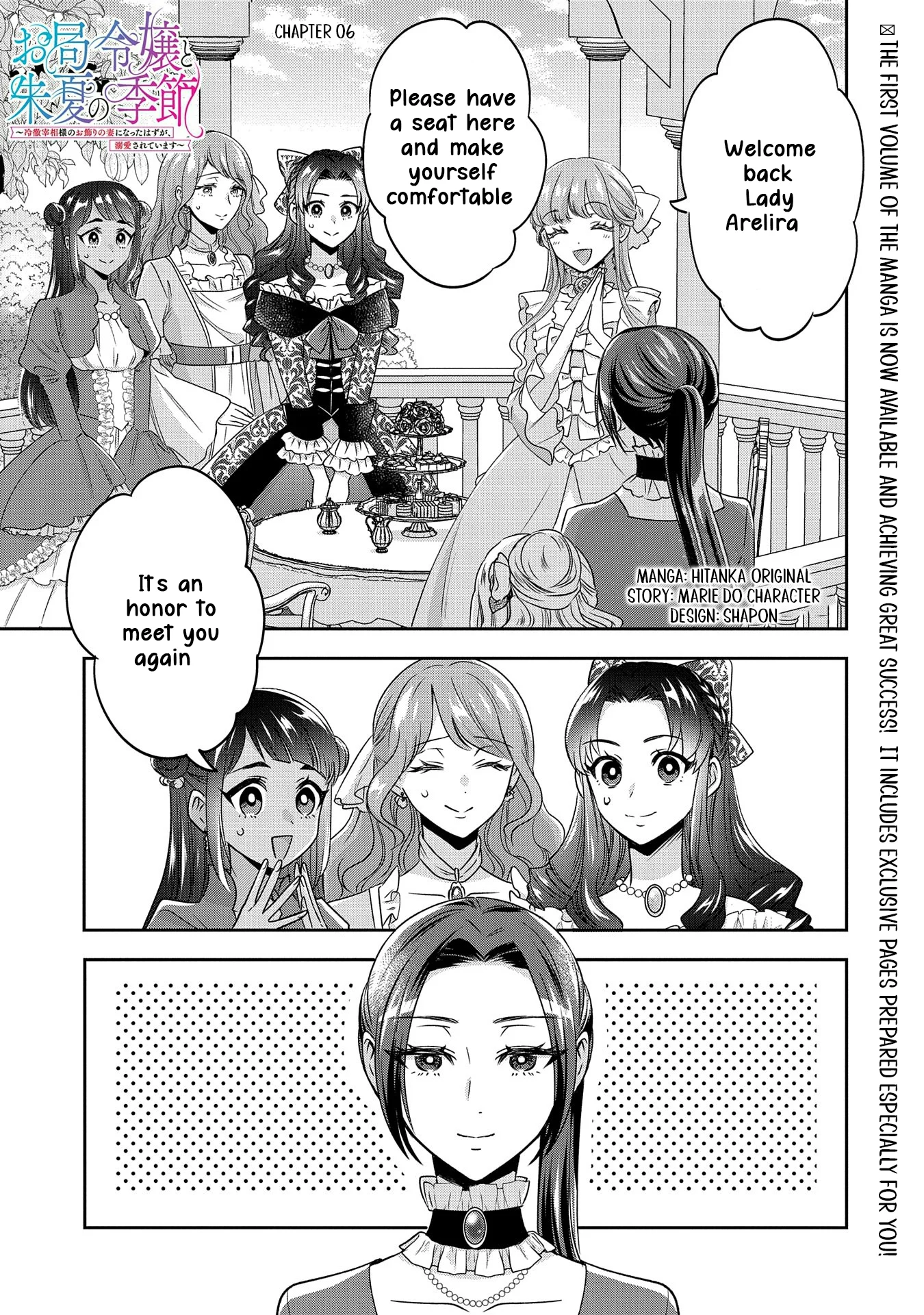 Otsubone Reijou to Shiyuka no Kisetsu Chapter 6 - Page 2