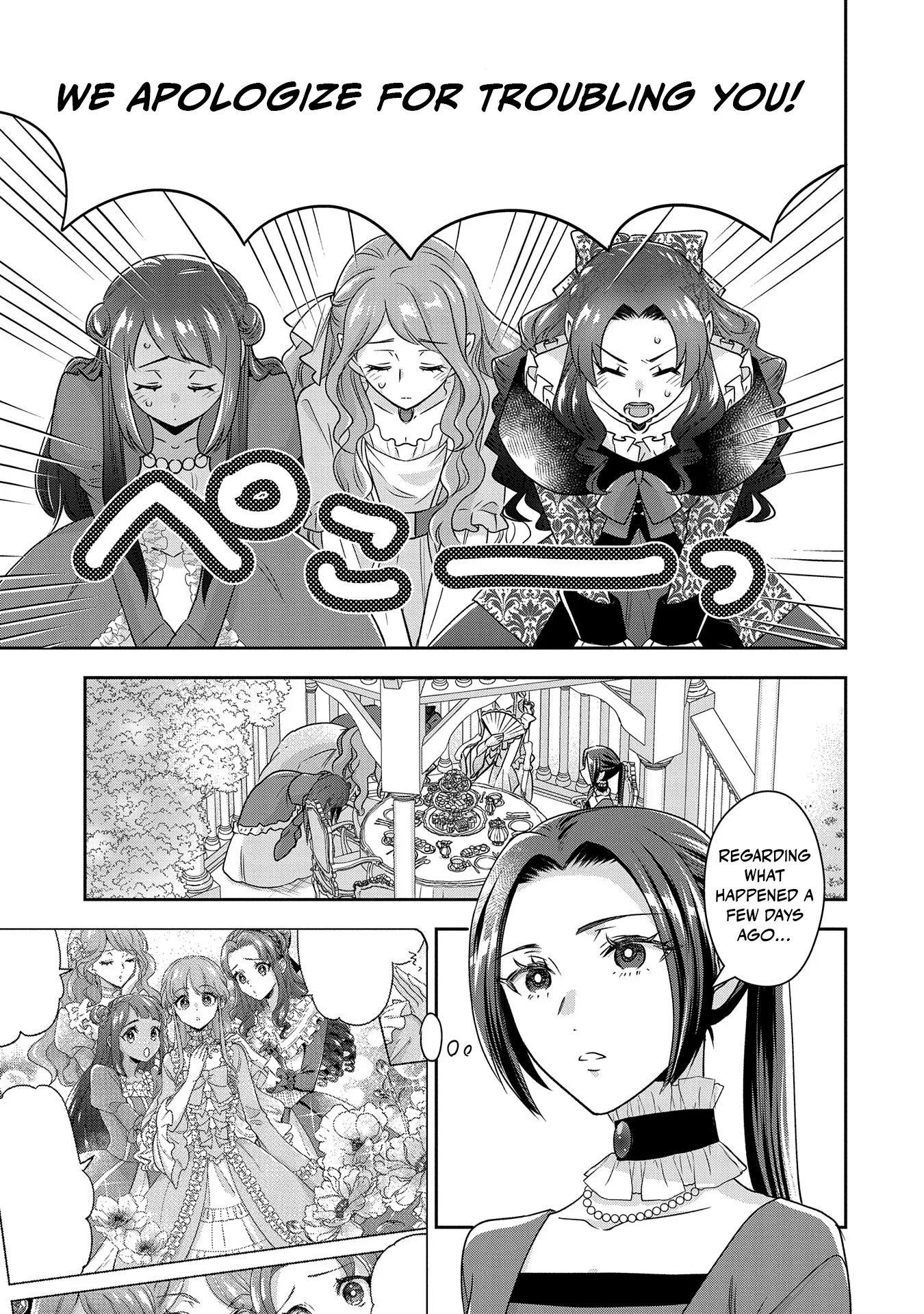 Otsubone Reijou to Shiyuka no Kisetsu Chapter 6 - Page 8
