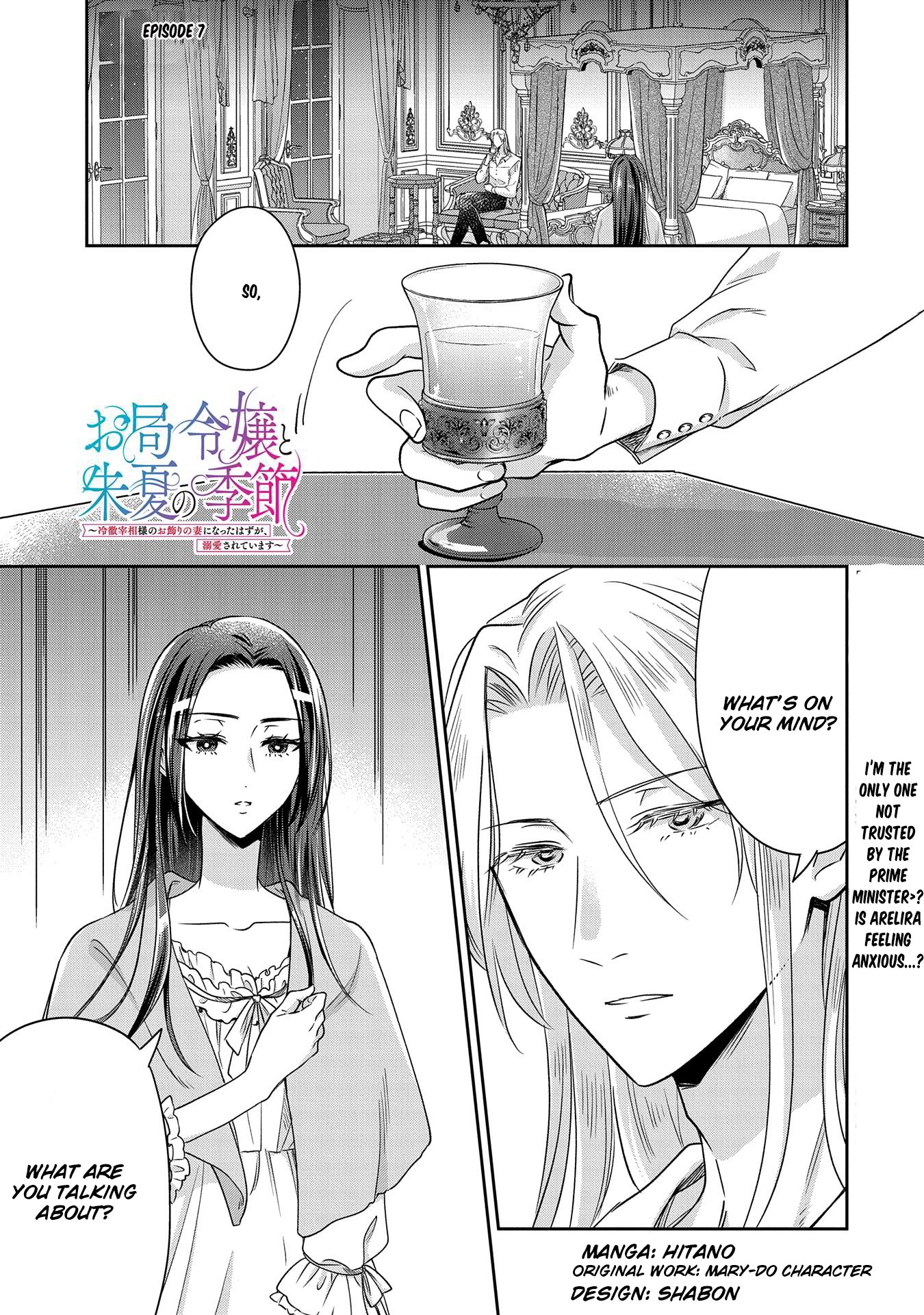 Otsubone Reijou to Shiyuka no Kisetsu Chapter 7 - Page 2