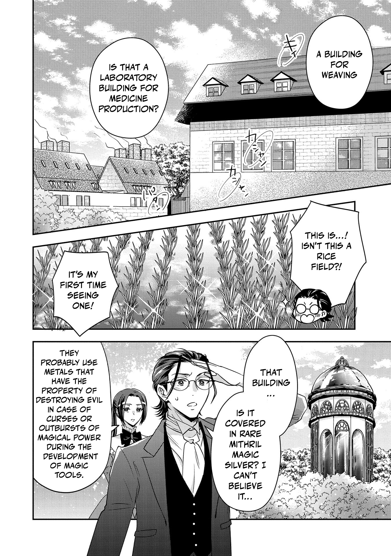 Otsubone Reijou to Shiyuka no Kisetsu Chapter 8 - Page 18