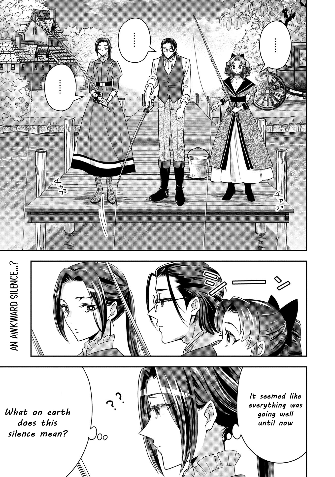 Otsubone Reijou to Shiyuka no Kisetsu Chapter 8 - Page 31