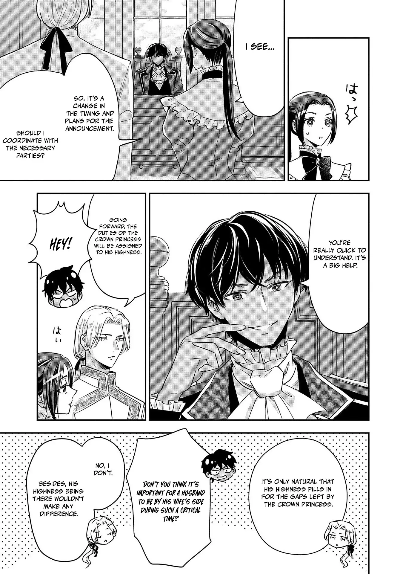 Otsubone Reijou to Shiyuka no Kisetsu Chapter 9.5 - Page 6