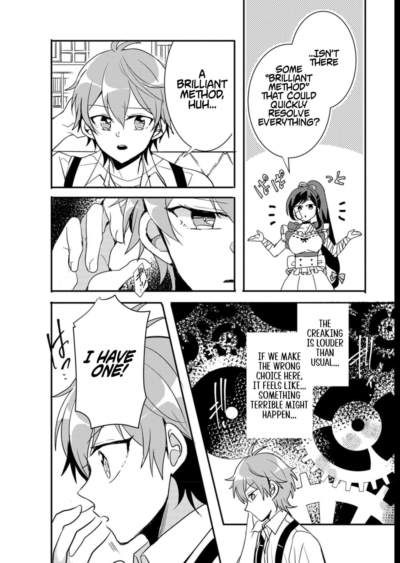 Ouji no Torimaki A wa Akuyaku Reijou no Mikata desu Chapter 6 - Page 23