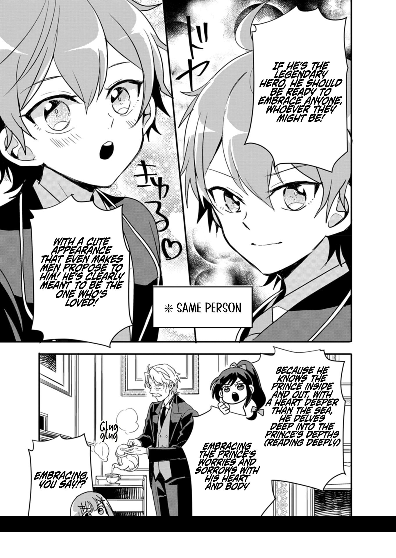 Ouji no Torimaki A wa Akuyaku Reijou no Mikata desu Chapter 7 - Page 18