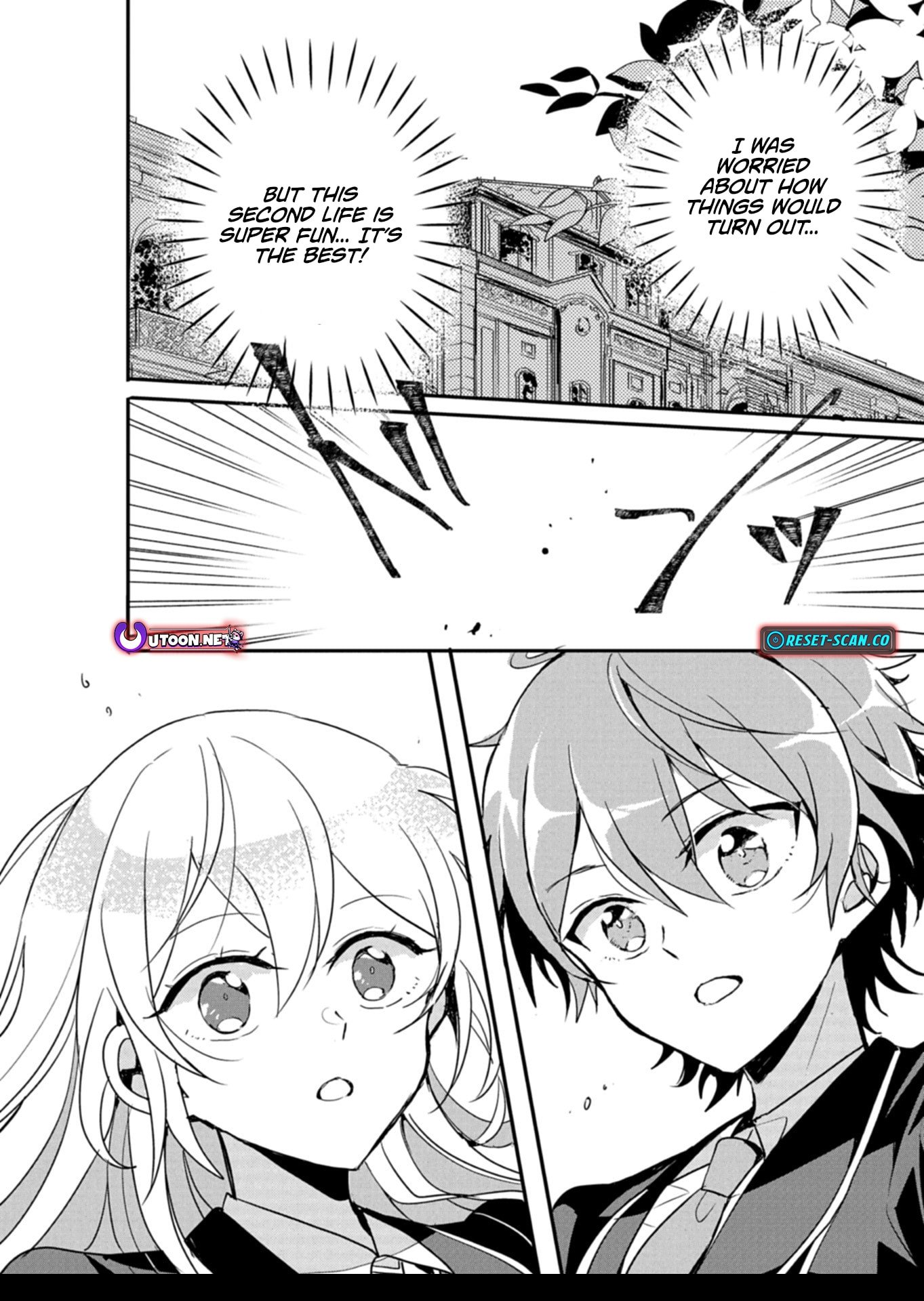 Ouji no Torimaki A wa Akuyaku Reijou no Mikata desu Chapter 8 - Page 17