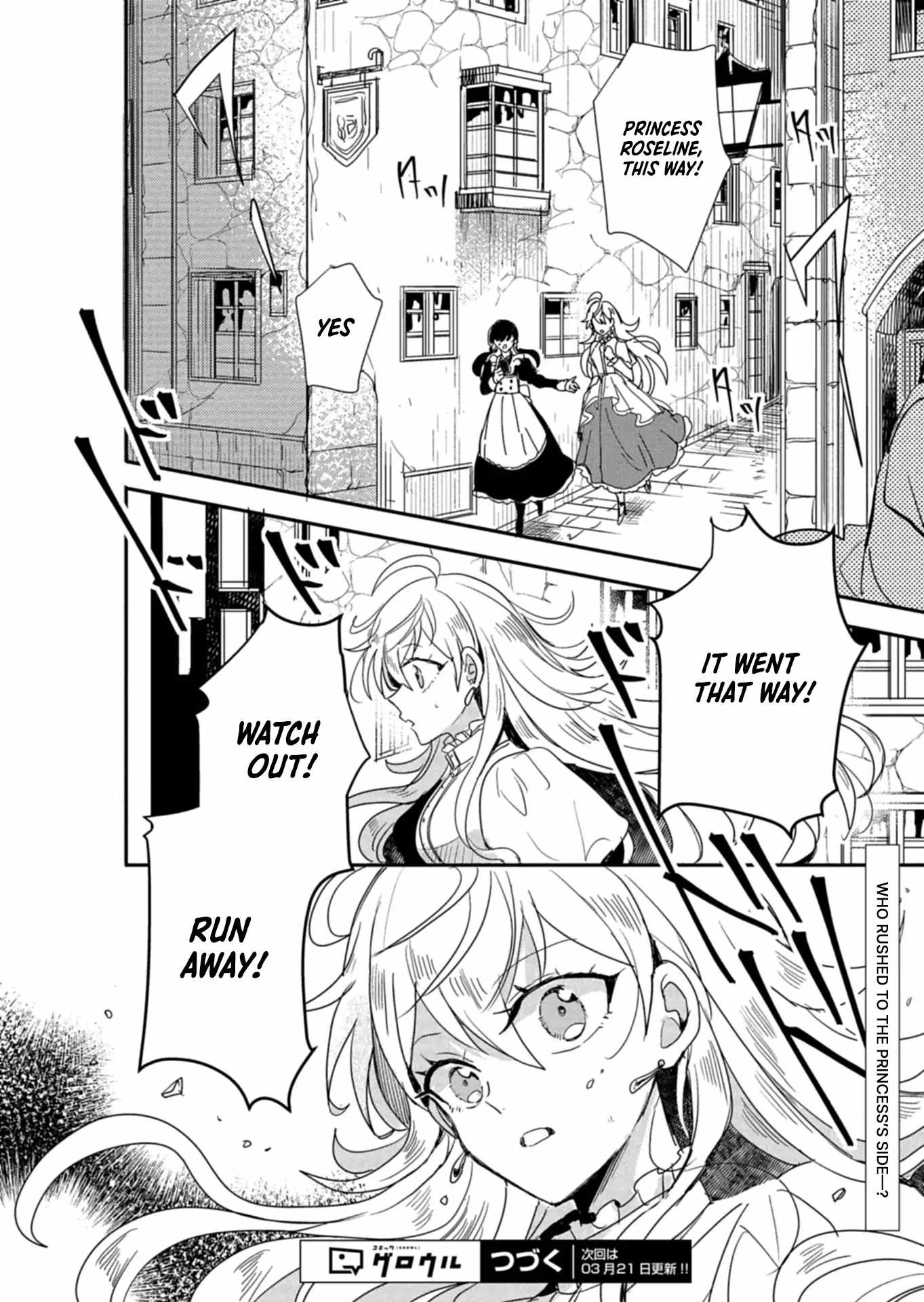 Ouji no Torimaki A wa Akuyaku Reijou no Mikata desu Chapter 9.1 - Page 18