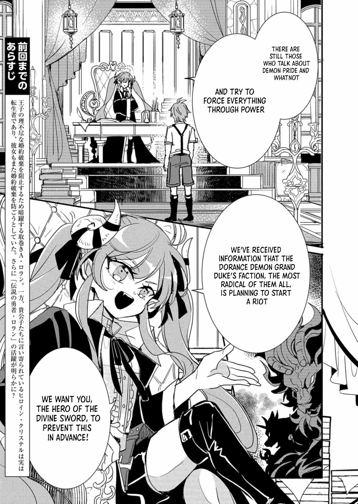 Ouji no Torimaki A wa Akuyaku Reijou no Mikata desu Chapter 9 - Page 4