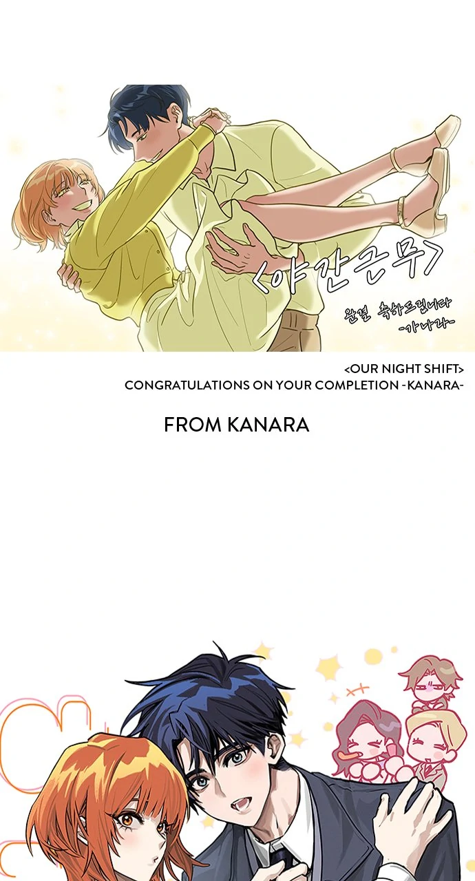 Our Night Shift Chapter 51.5 - Page 29
