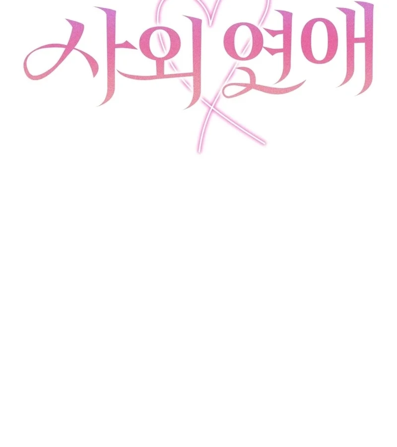 Outside Relationship Chapter 41 - Page 34