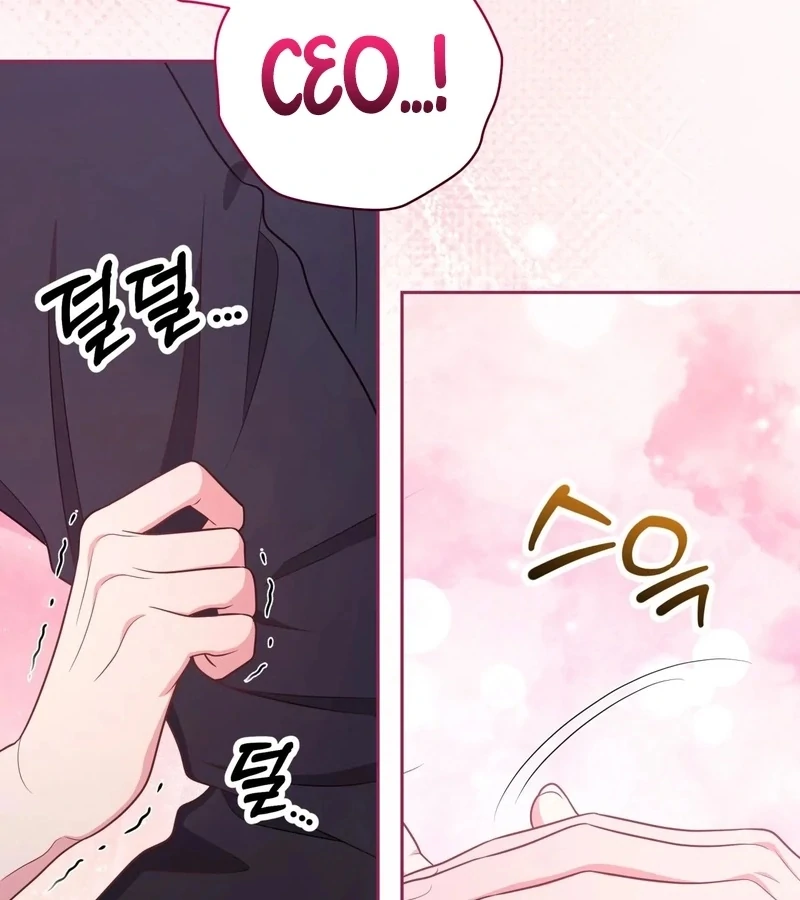 Outside Relationship Chapter 41 - Page 75