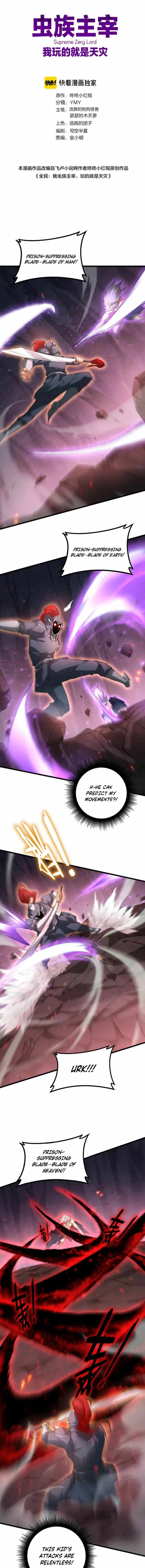 Overlord of Insects Chapter 71 - Page 0