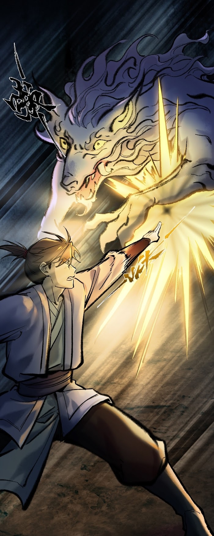 Overmortal Chapter 17 - Page 18