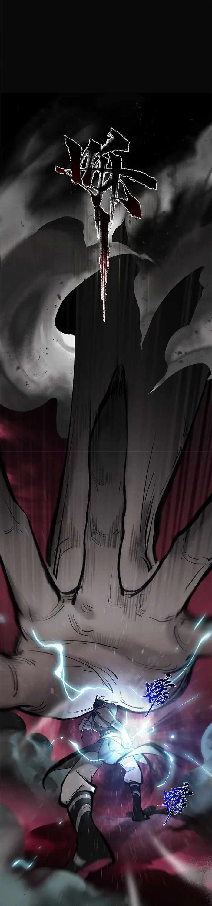 Overmortal Chapter 6 - Page 6