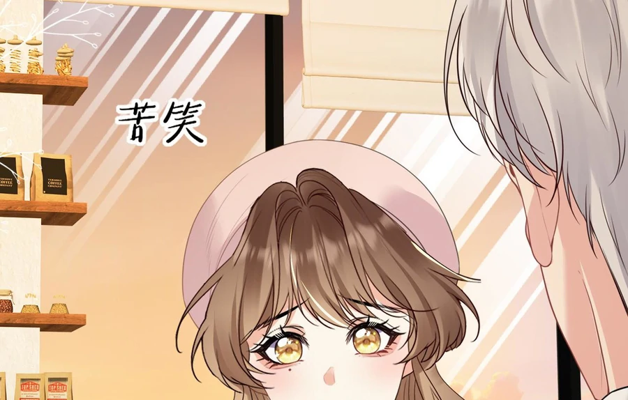 Overstepping Kiss Chapter 20 - Page 17