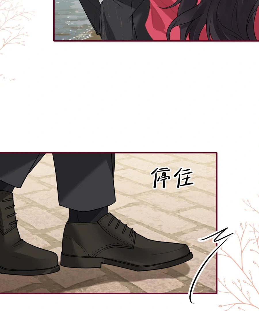 Overstepping Kiss Chapter 20 - Page 49