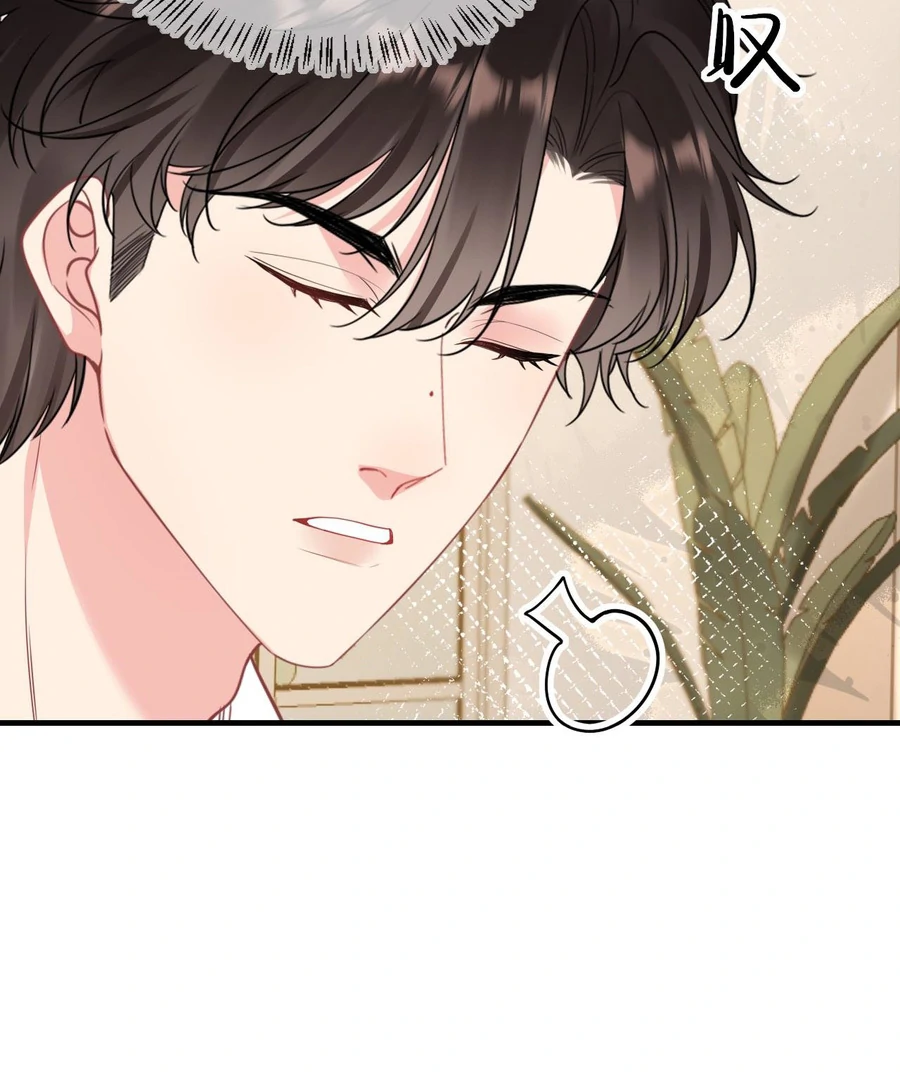 Overstepping Kiss Chapter 23 - Page 51
